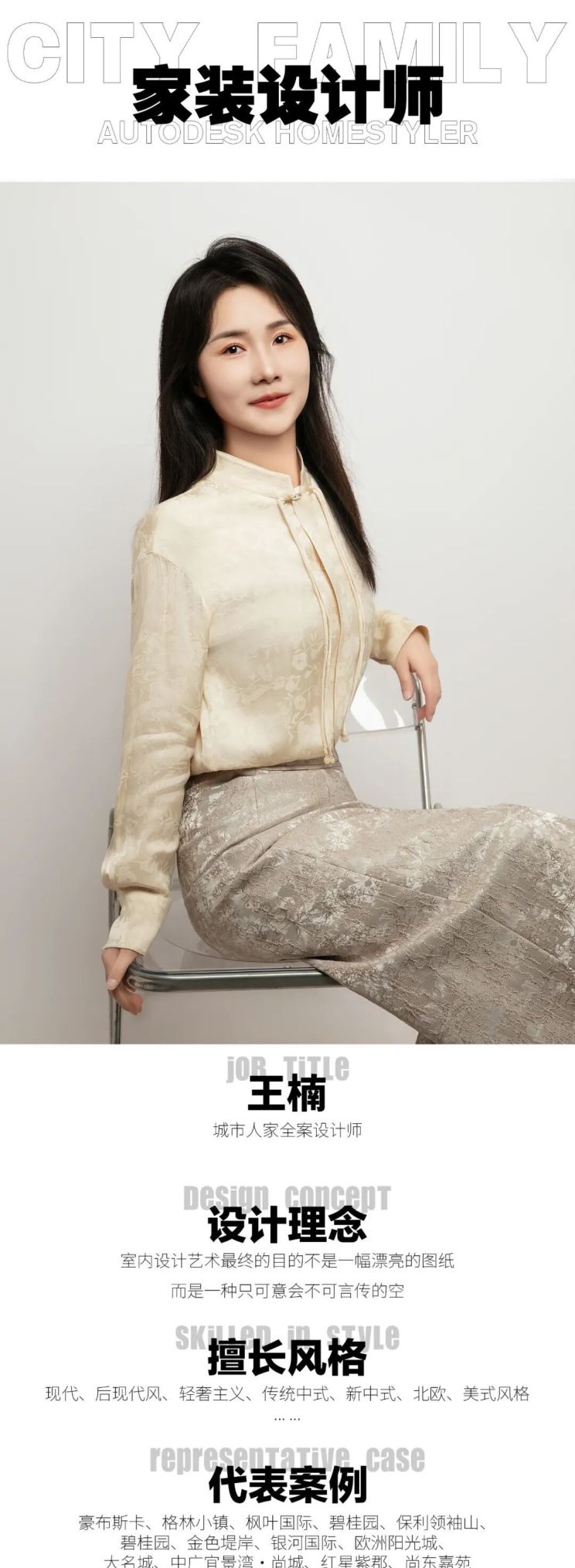 谁说奶油风只能“软塌塌”？澳兰名门156㎡把日子过成融化的黄油 - 家居知识