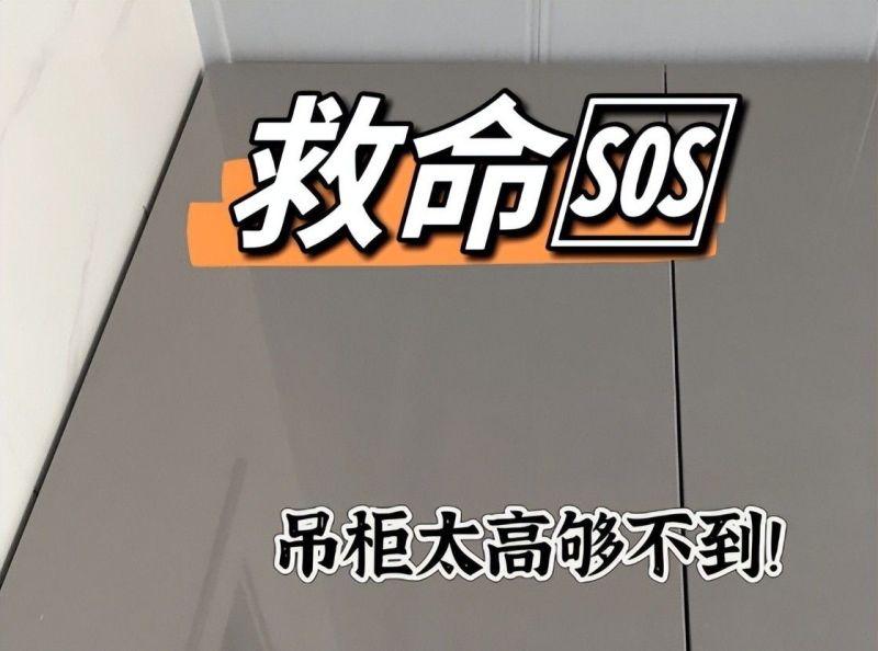 纯干货！定制橱柜避坑指南，这些雷区别踩，难怪收纳少还难看 - 家居知识