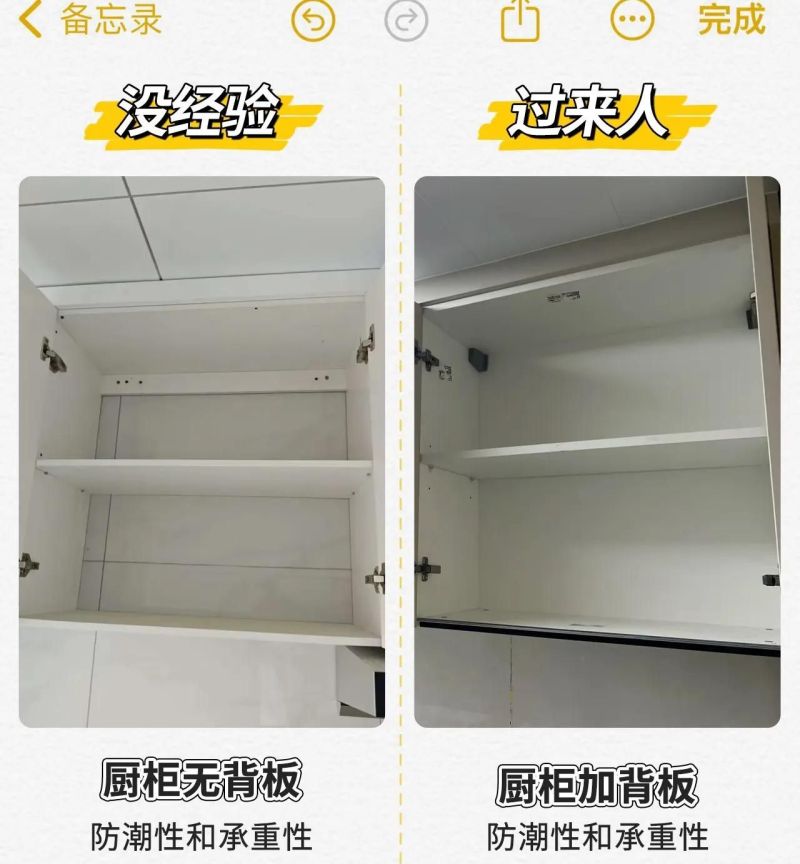 橱柜定制水太深！商家绝不会告诉你的8个秘密 都藏在这组对比图里 - 家居知识