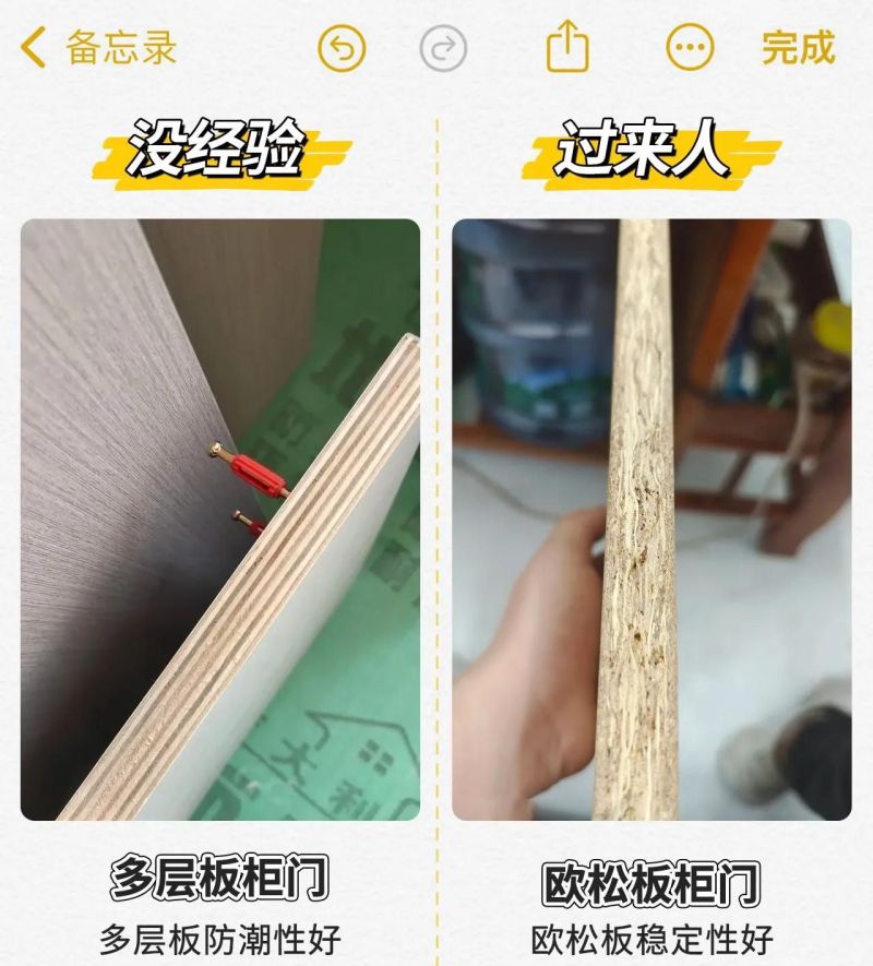 橱柜定制水太深！商家绝不会告诉你的8个秘密 都藏在这组对比图里 - 家居知识