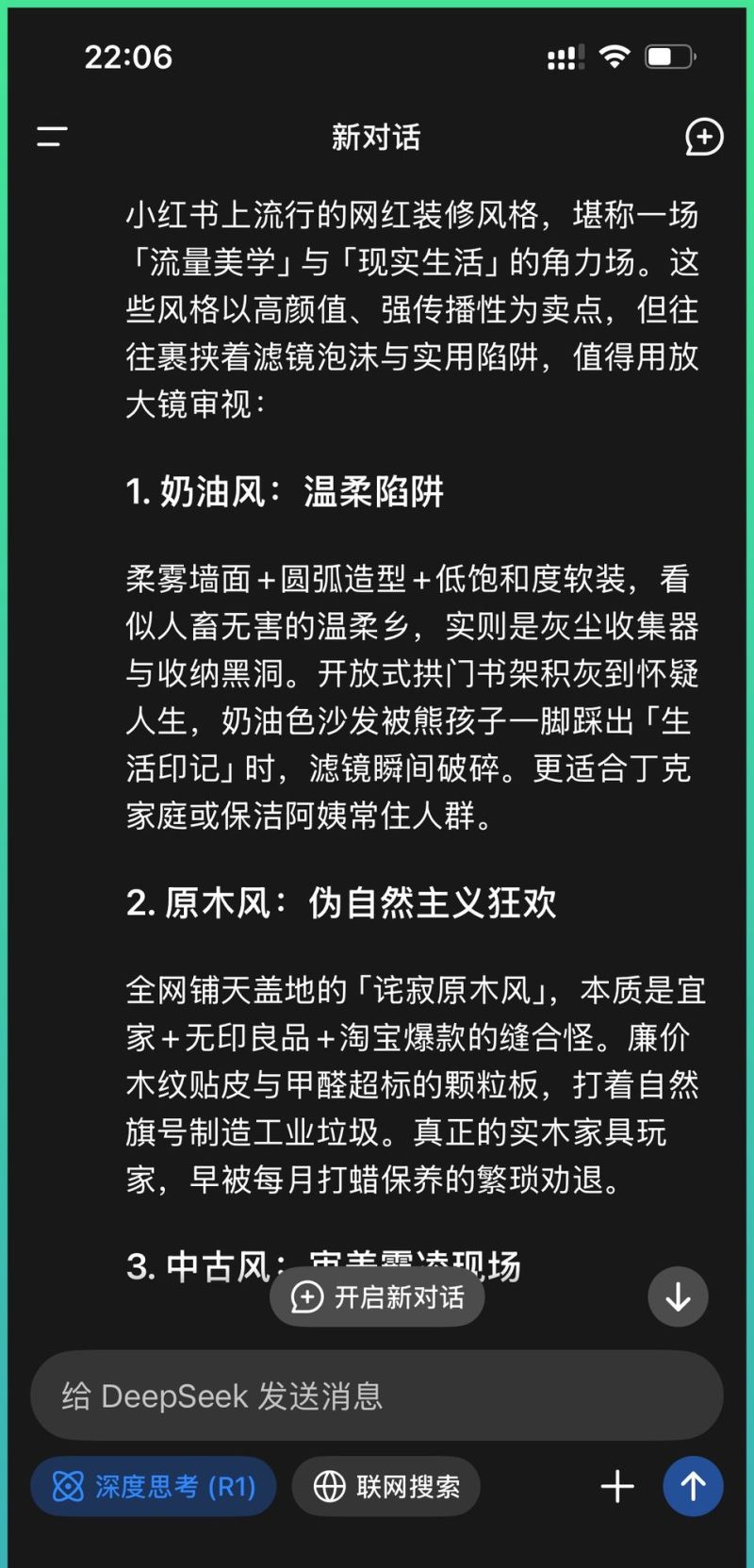 网红装修风格真实评测：哪些设计值得学，哪些是智商税？ - 家居知识