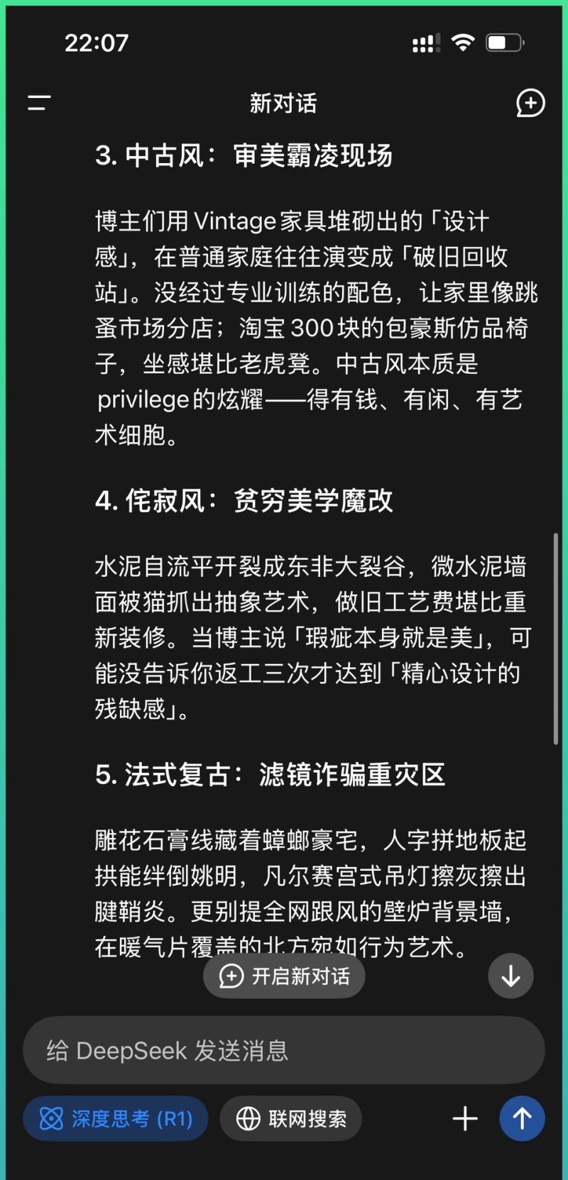网红装修风格真实评测：哪些设计值得学，哪些是智商税？ - 家居知识