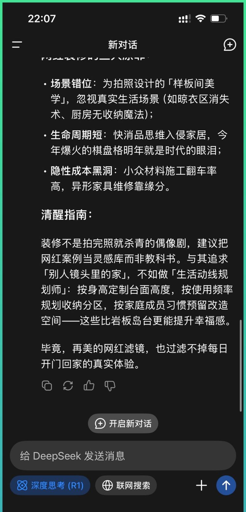 网红装修风格真实评测：哪些设计值得学，哪些是智商税？ - 家居知识