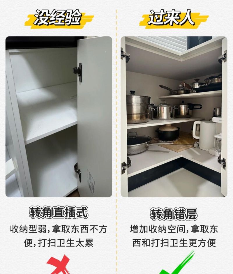 定制橱柜的8个经验技巧，收藏起来不后悔！ - 家居知识