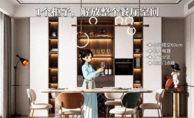 定制餐边柜抓住这4点，收纳70%杂物还能变身水吧