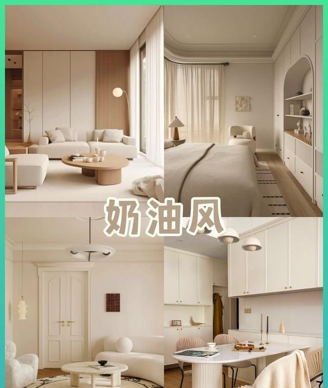为什么这3种风格成了2024年家居装修的顶流？看完这篇你就明白 - 家居知识