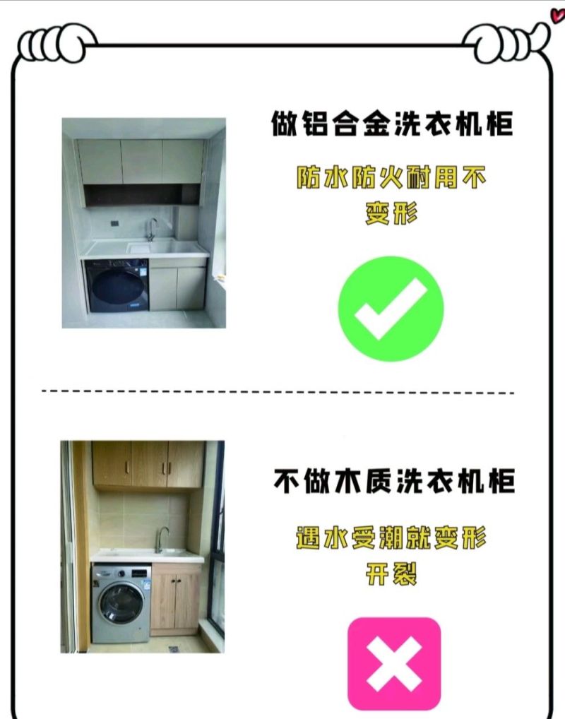 装修前我怎么没刷到，定制洗衣机伴侣这6个坑，拜托不要踩坑了 - 家居知识