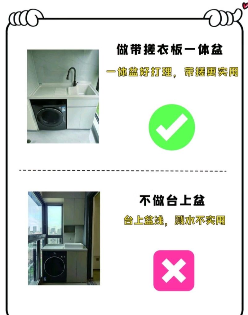 装修前我怎么没刷到，定制洗衣机伴侣这6个坑，拜托不要踩坑了 - 家居知识