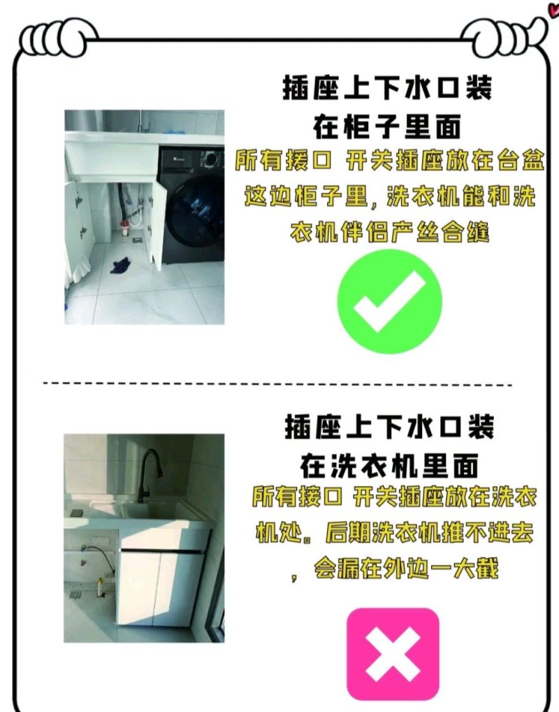 装修前我怎么没刷到，定制洗衣机伴侣这6个坑，拜托不要踩坑了 - 家居知识