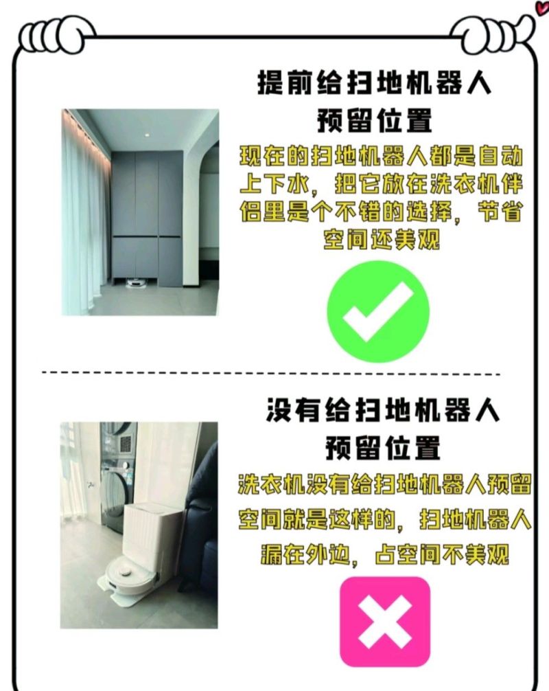 装修前我怎么没刷到，定制洗衣机伴侣这6个坑，拜托不要踩坑了 - 家居知识