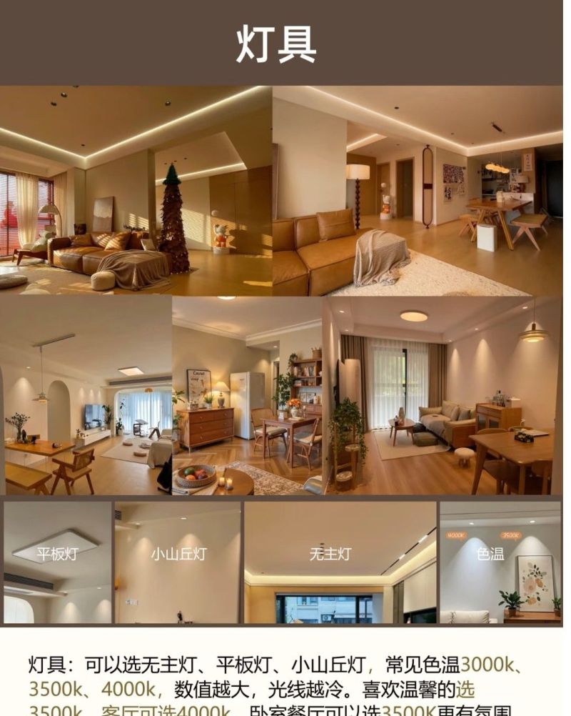 原木风如何装出高级感？ - 家居知识