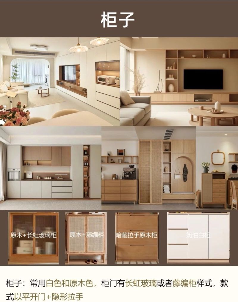 原木风如何装出高级感？ - 家居知识