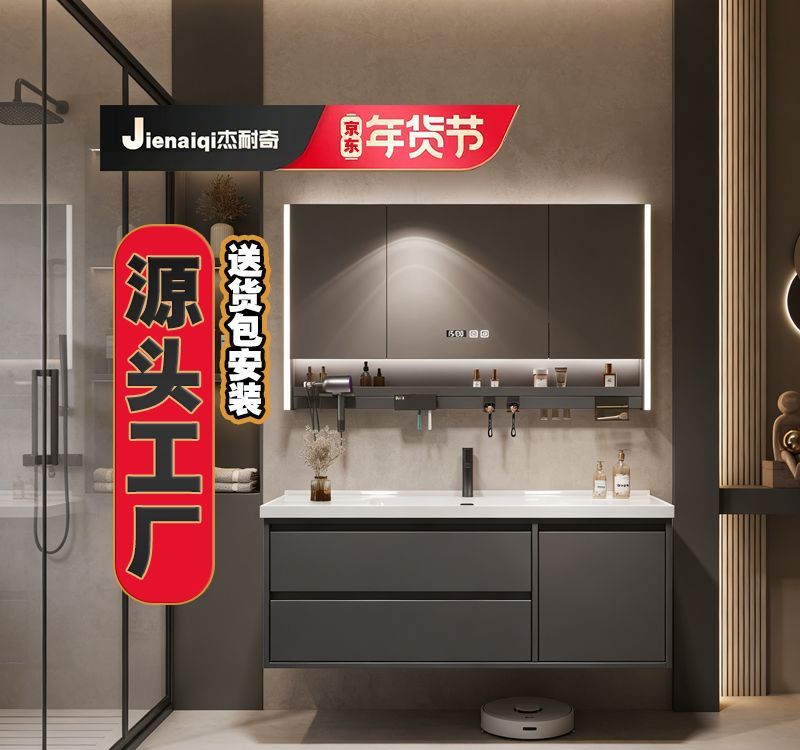 2026年浴室柜品牌综合实力榜：杰耐奇领衔，智享新生活 - 家居知识