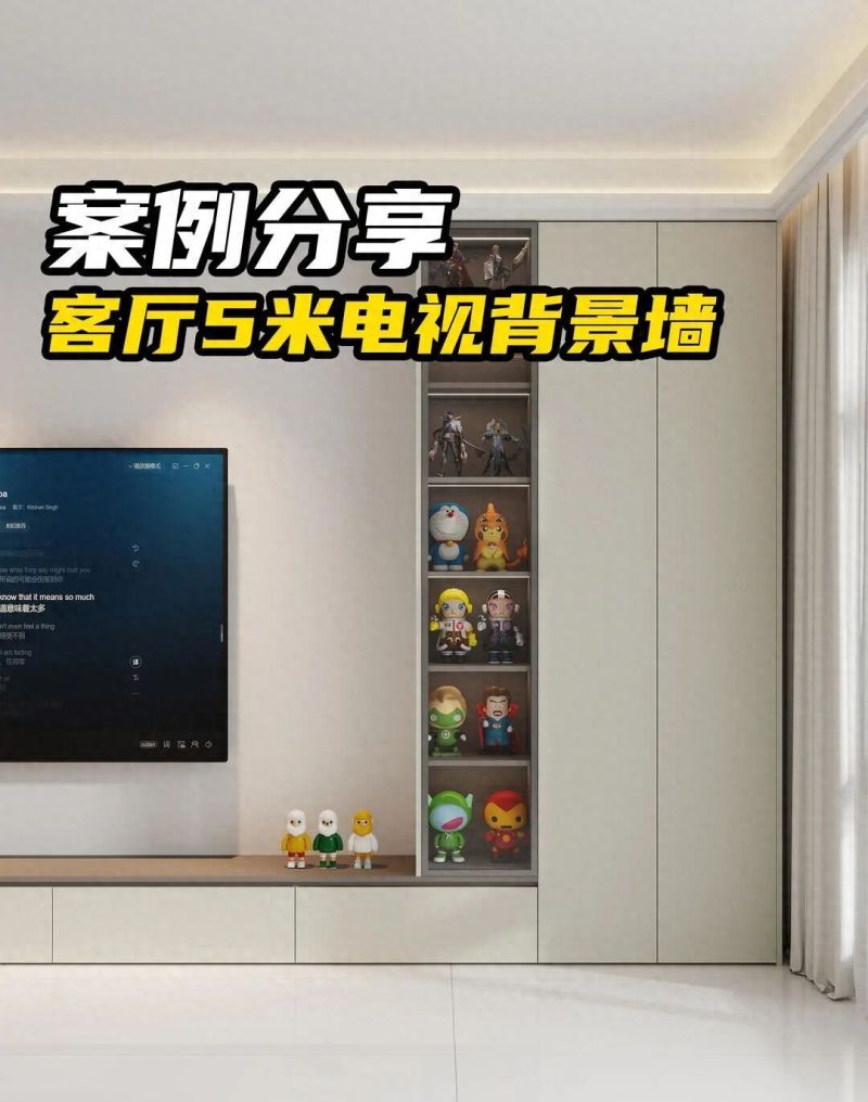客厅装修不做满墙电视柜？试试这样装更美观实用！