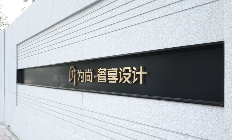 梳理和式、时尚现代、法式新古典装修风格，推荐哪家比较靠谱 - 家居知识