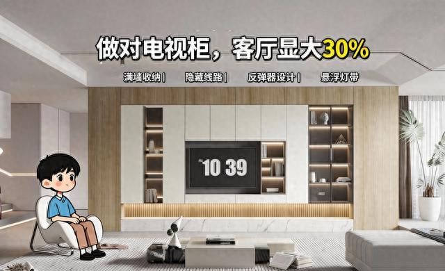 电视墙别只挂电视！定制满墙柜收纳翻倍，空间立马显大