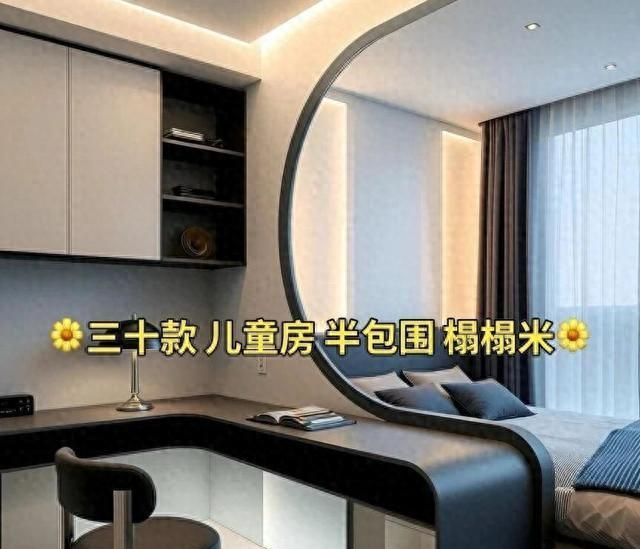 30款儿童房半包围榻榻米设计，储物、学习、玩耍三合一空间方案