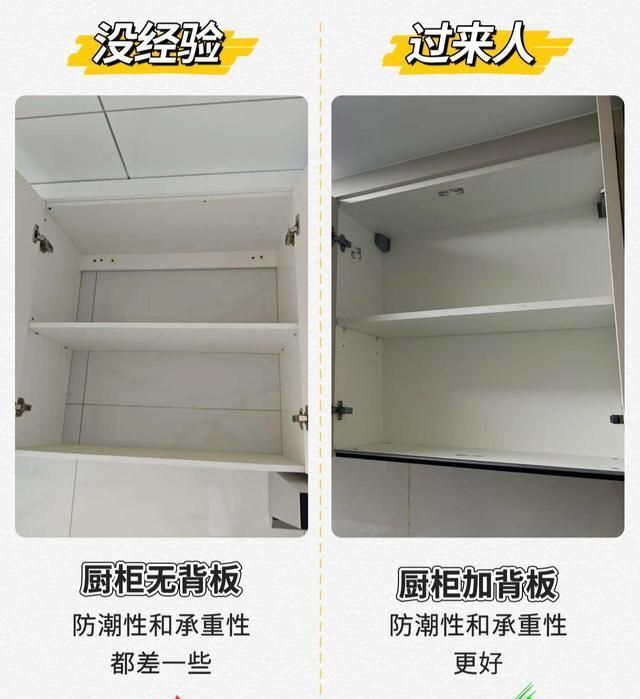 定制橱柜的8个经验技巧，收藏起来不后悔！ - 家居知识