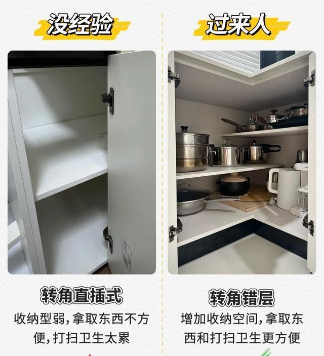 定制橱柜的8个经验技巧，收藏起来不后悔！ - 家居知识