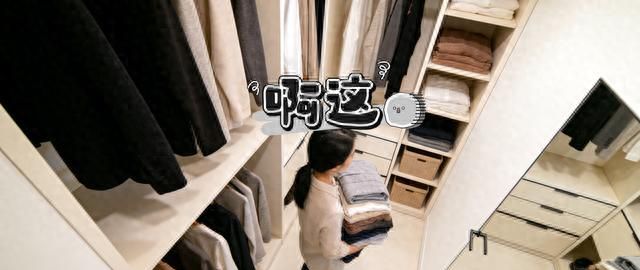 衣帽间没装岛台真后悔？过来人直言，不如直接做衣柜！
