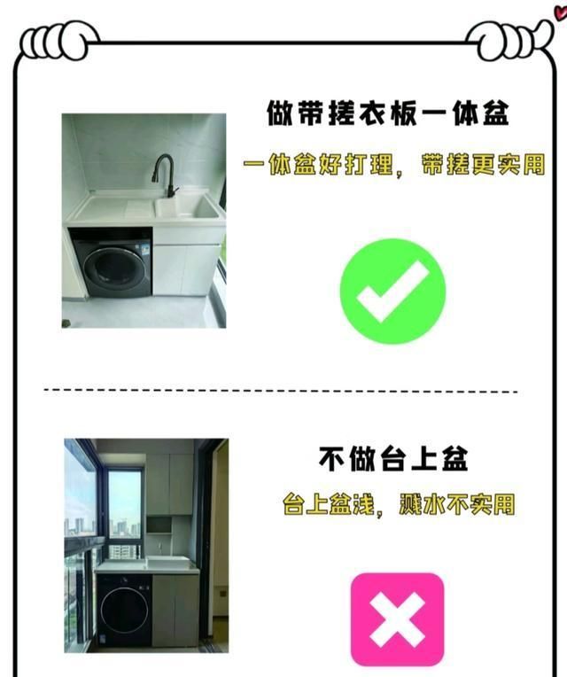 装修前我怎么没刷到，定制洗衣机伴侣这6个坑？拜托不要踩坑了 - 家居知识