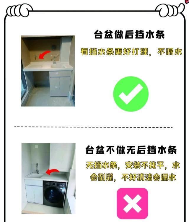装修前我怎么没刷到，定制洗衣机伴侣这6个坑？拜托不要踩坑了 - 家居知识