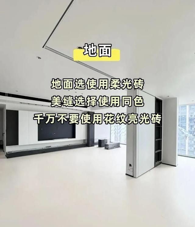 极简风装修别乱装！10个细节避坑，装出高级感不翻车 - 家居知识
