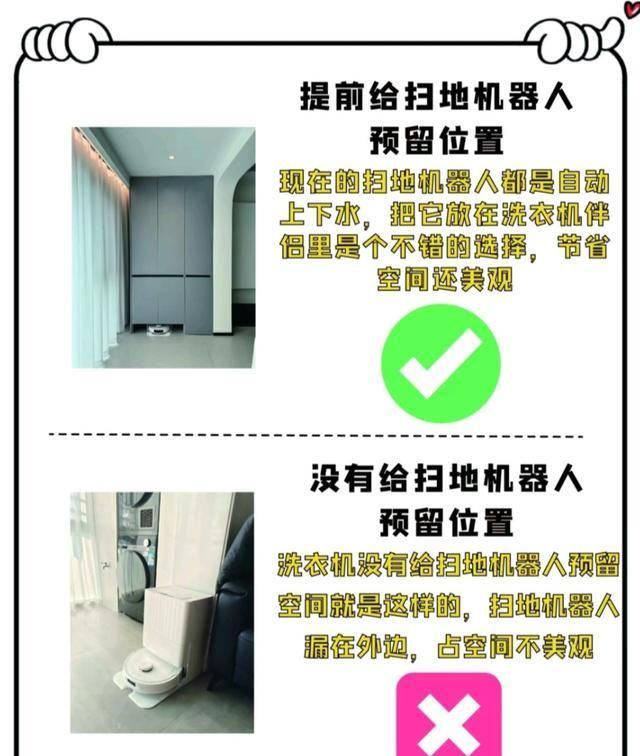 装修前我怎么没刷到，定制洗衣机伴侣这6个坑，拜托不要踩坑了 - 家居知识
