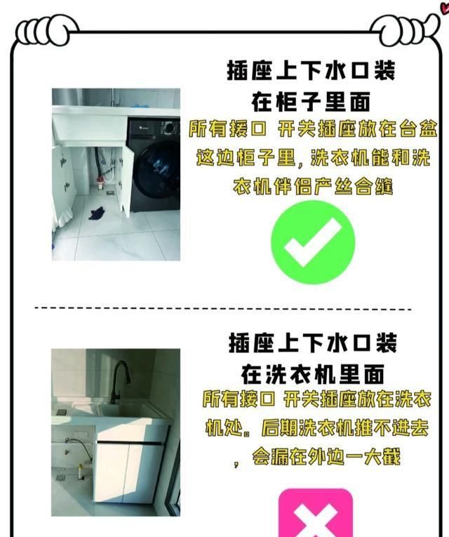装修前我怎么没刷到，定制洗衣机伴侣这6个坑，拜托不要踩坑了 - 家居知识