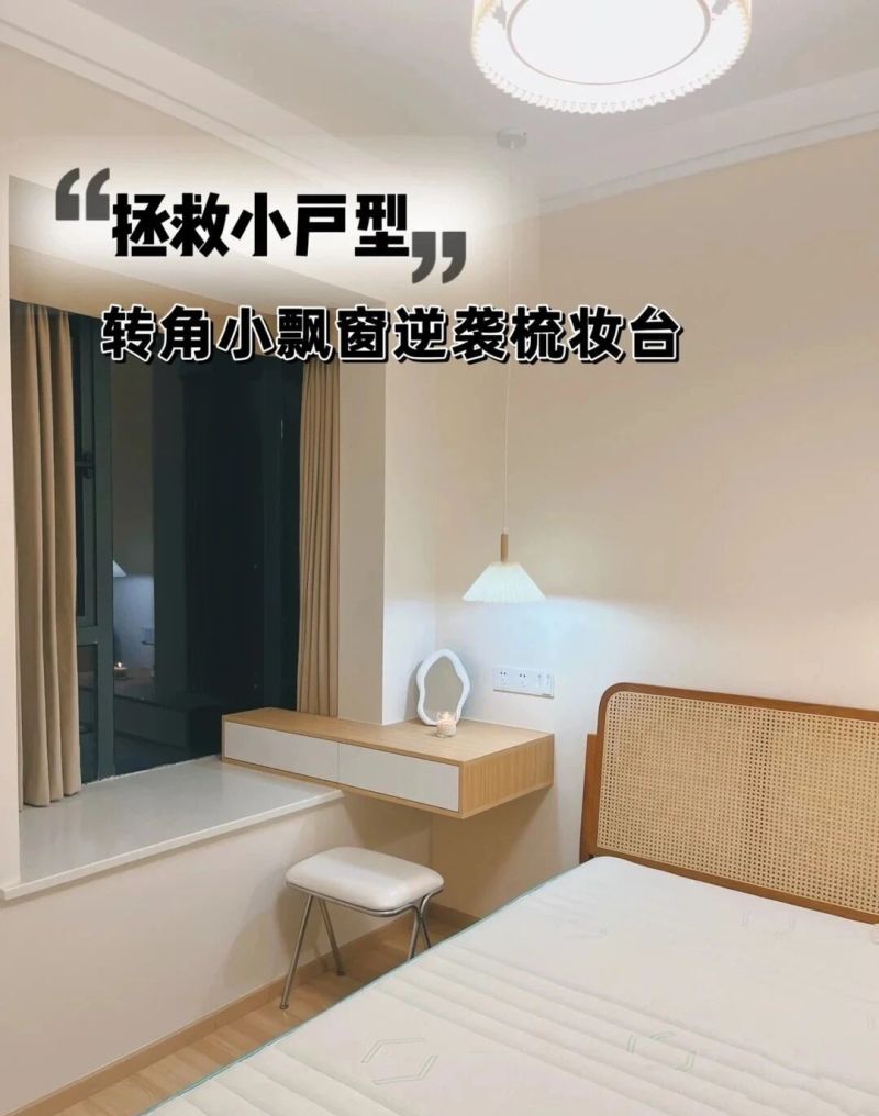 让年轻人的“床头柜平替”惊到了！只要换一个思路，既省钱又实用 - 家居知识
