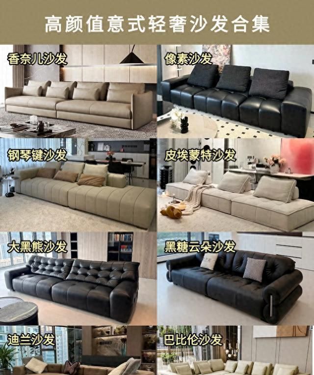 8款高级耐看的意式轻奢风沙发推荐，闭眼入不踩雷！