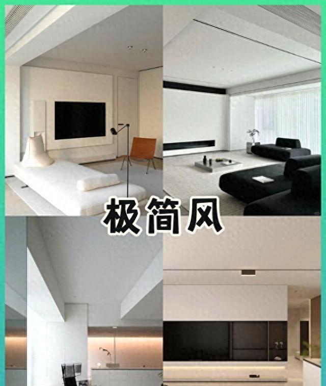 2024年家居装修的3大顶流风格解析