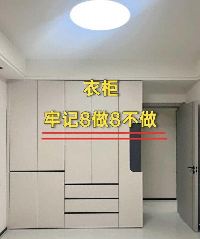 邻居家衣柜定制零翻车干货，看完我家直接省下1万块！