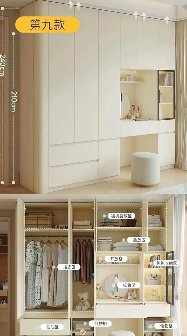 定制衣柜别乱做！9款分段式设计+内部结构，照着做超能装 - 家居知识