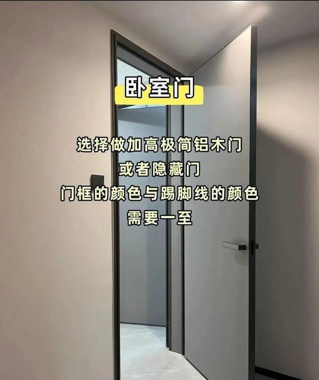 极简风装修别乱装！10个细节避坑：装出高级感不翻车 - 家居知识