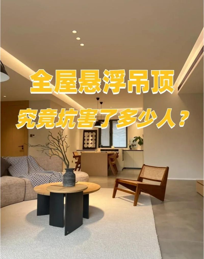 那些火过的网红装修设计，现在都 “翻车” 了？过来人劝你别踩坑！ - 家居知识