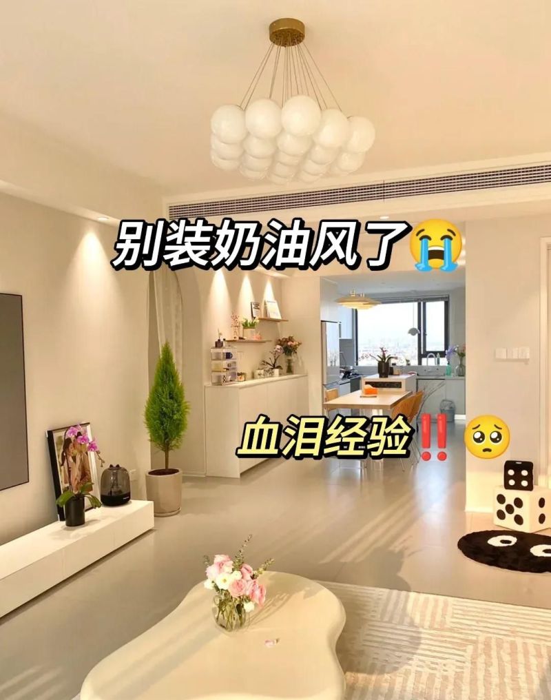 那些火过的网红装修设计，现在都 “翻车” 了？过来人劝你别踩坑！ - 家居知识