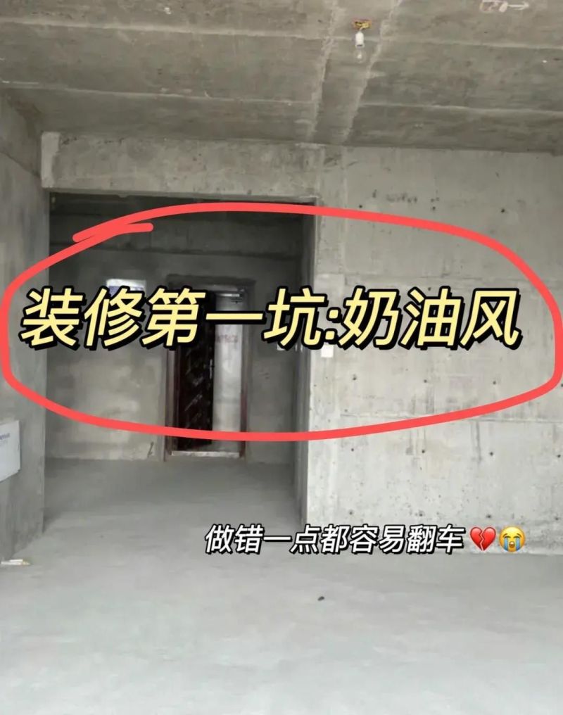 那些火过的网红装修设计，现在都 “翻车” 了？过来人劝你别踩坑！ - 家居知识