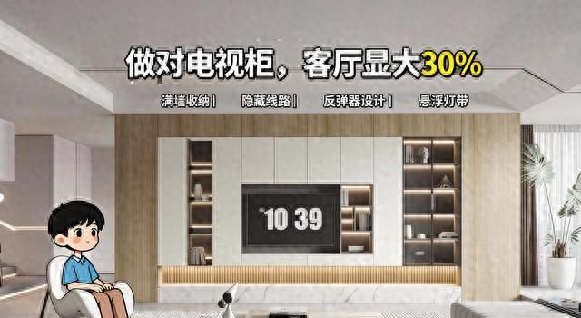 电视墙别只挂电视！定制满墙柜收纳翻倍又显大
