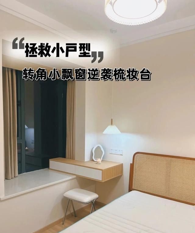 让年轻人的“床头柜平替”惊到了！只要换一个思路，既省钱又实用 - 家居知识