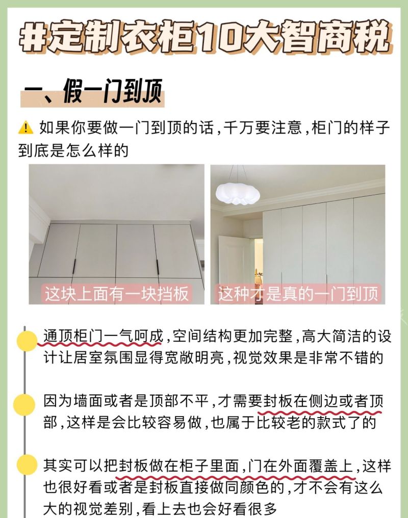 2026不得不交的定制衣柜智商税！ - 家居知识