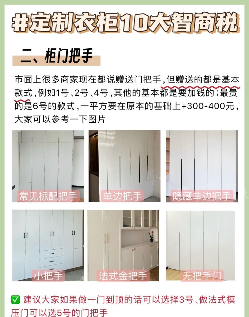2026不得不交的定制衣柜智商税！ - 家居知识
