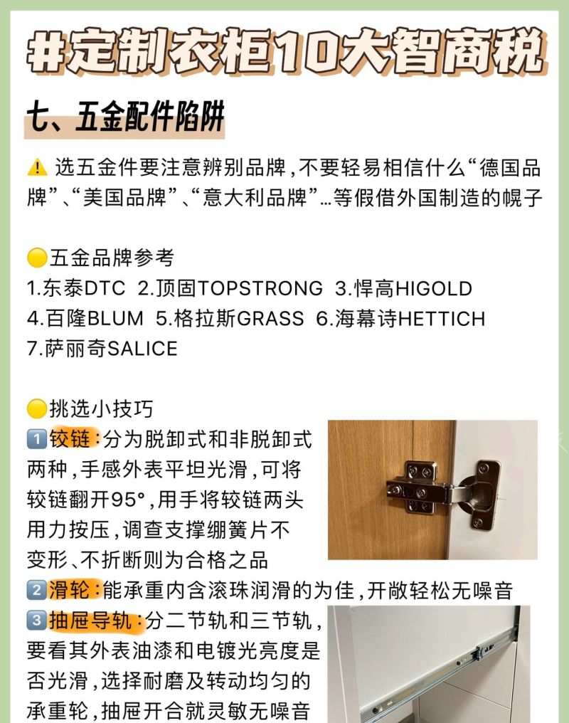 2026不得不交的定制衣柜智商税！ - 家居知识