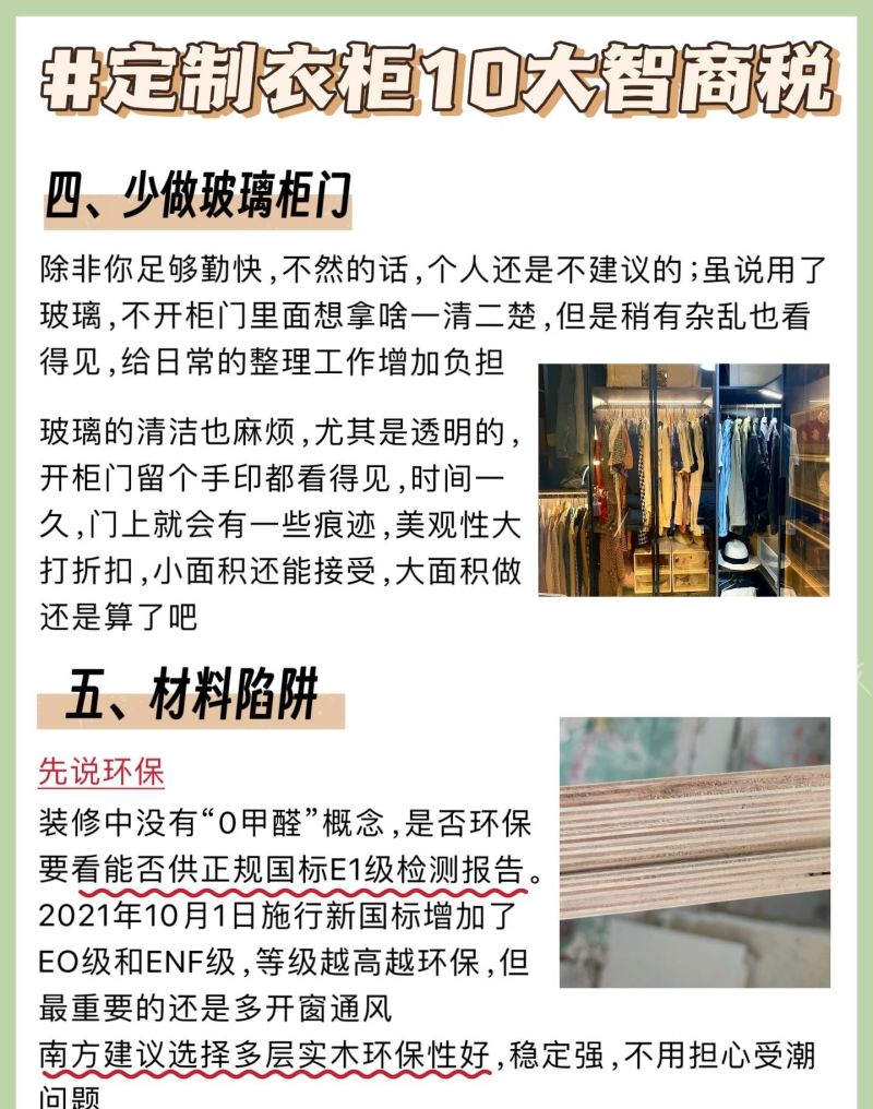 2026不得不交的定制衣柜智商税！ - 家居知识