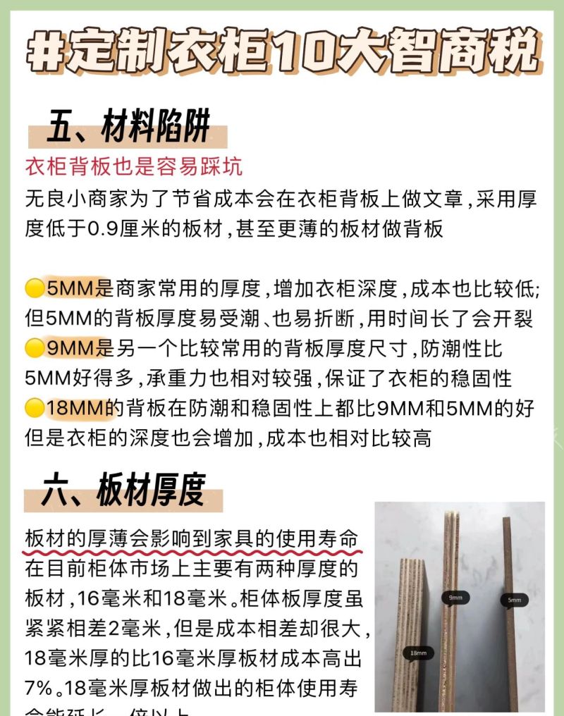 2026不得不交的定制衣柜智商税！ - 家居知识