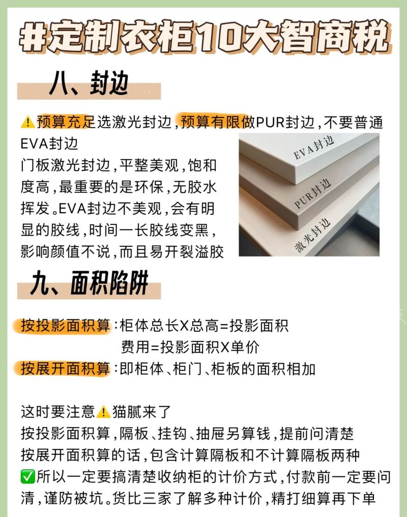 2026不得不交的定制衣柜智商税！ - 家居知识