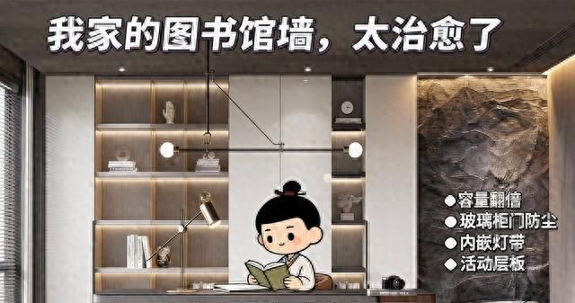 定制书柜的5个关键点，打造客厅图书馆级收纳