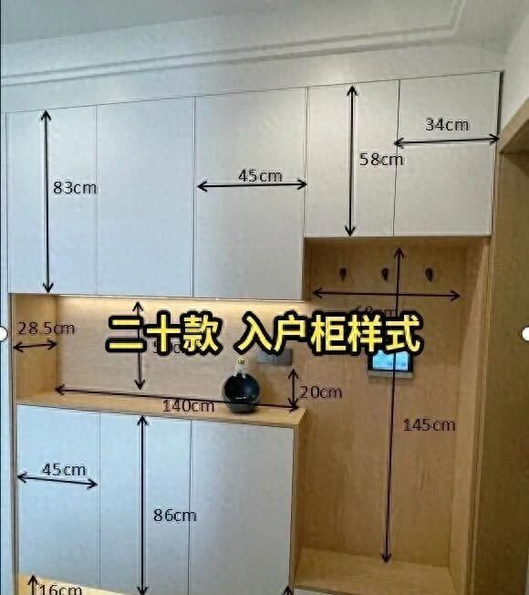 20款入户柜设计，颜值收纳双升级，适配各种户型