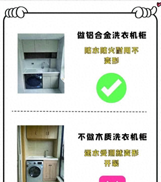装修前我怎么没刷到：定制洗衣机伴侣这6个坑，拜托不要踩坑了 - 今日头条