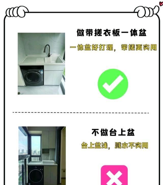 装修前我怎么没刷到：定制洗衣机伴侣这6个坑，拜托不要踩坑了 - 家居知识